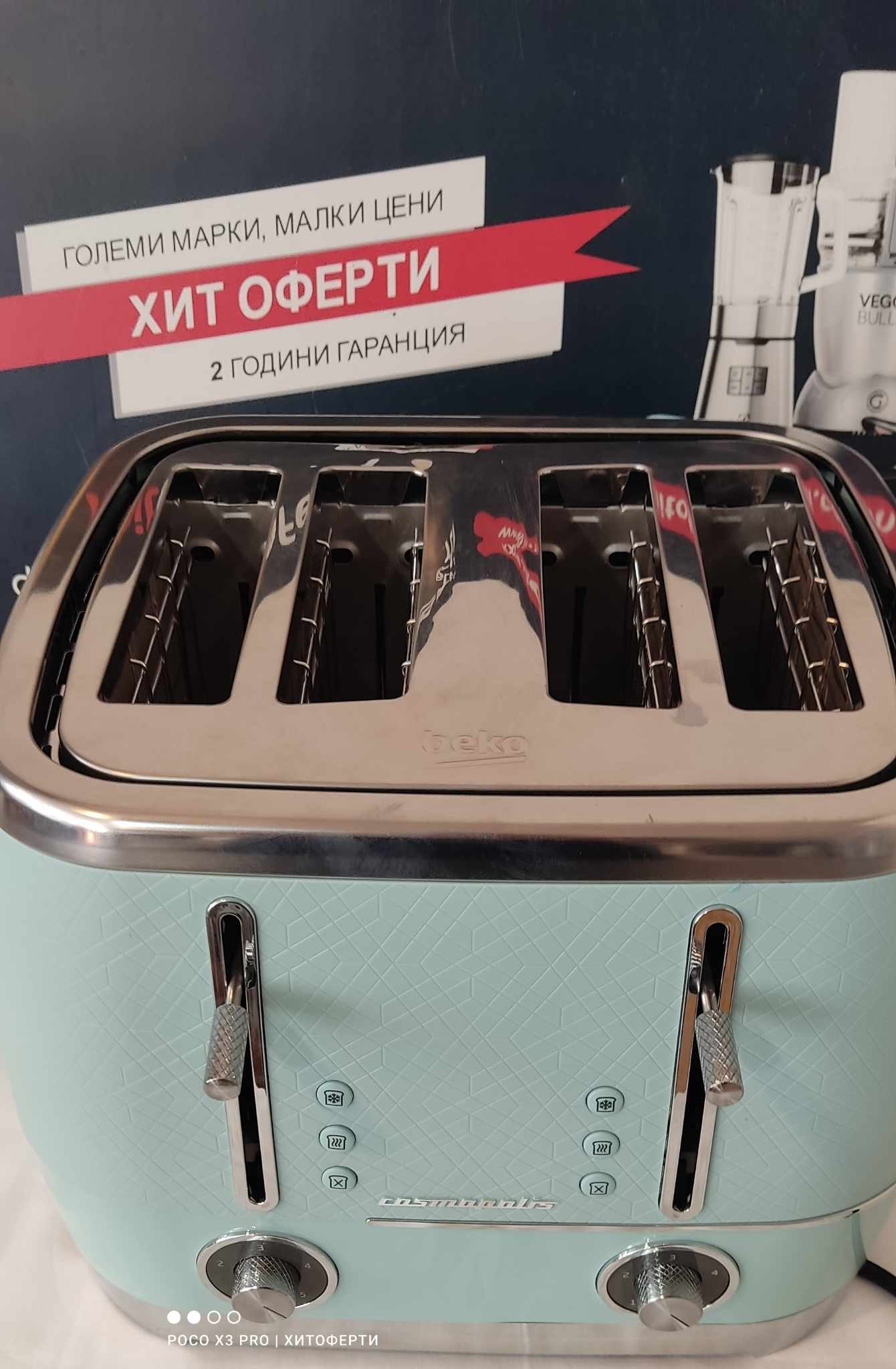 Тостер Beko Cosmopolis TAM8402T Hitоferti