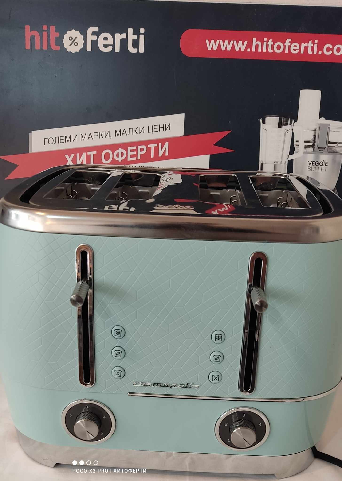 Тостер Beko Cosmopolis TAM8402T Hitоferti