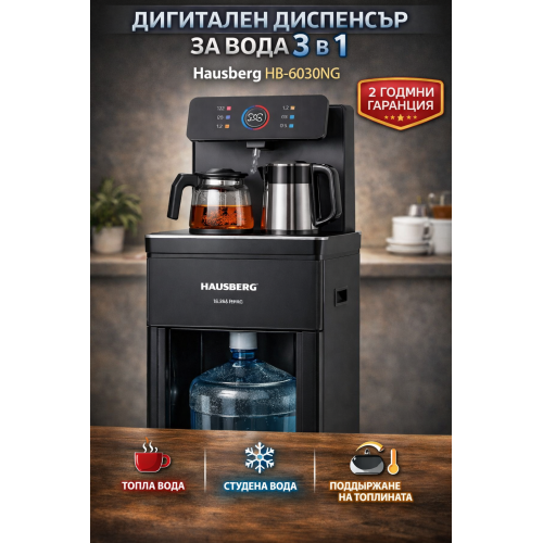 digitalen-dispenser-za-voda-hausberg-hb-6030ng-500x500