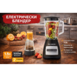 Електрически блендер със стъклена кана Hausberg HB-7772 1.5L 500W с мелачка и 4 скорости - Image 2